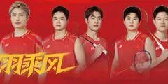 FB体育-全国青年锦标赛决出团体奖牌，年轻球员与裁判考生共迎挑战